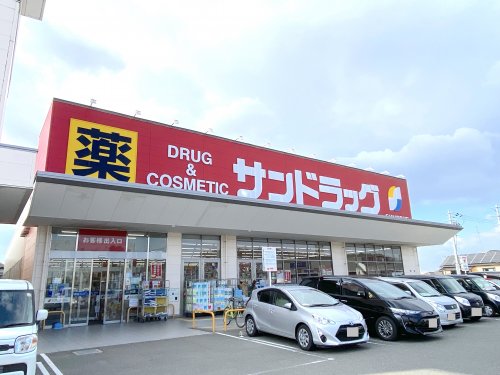 ドラックストア　サンドラッグ 岸和田三田店（ドラッグストア）まで579m