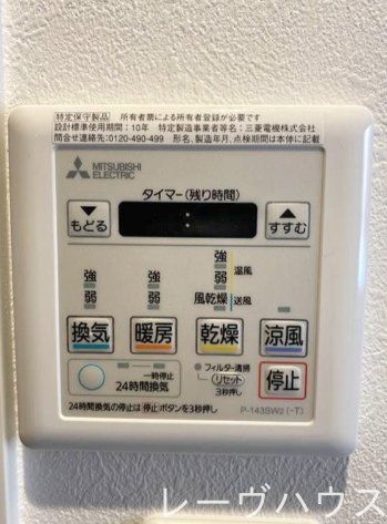 その他設備　設備