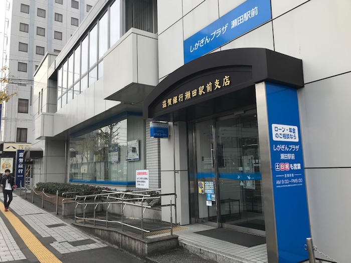 銀行　しがぎん（銀行）まで200m