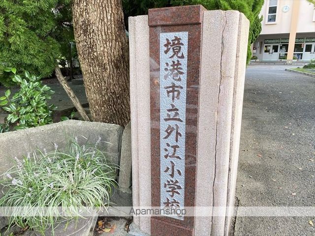 小学校　外江小学校（小学校）まで381m