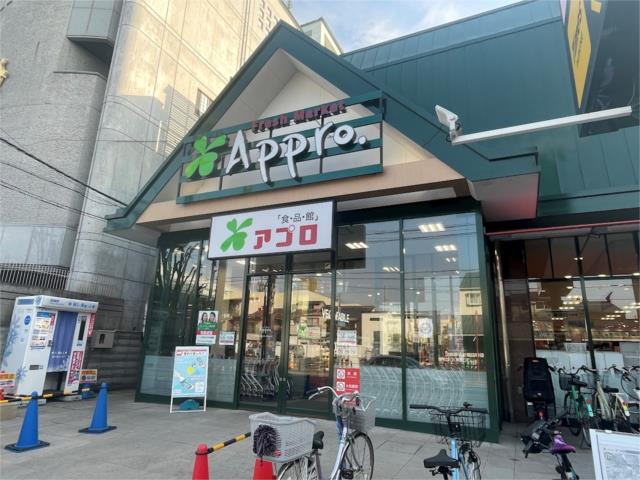 スーパー　食品館アプロ　旭店（スーパー）まで33m