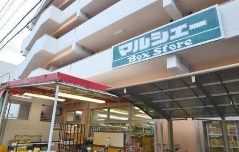 スーパー　マルシェー　観音店（スーパー）まで200m