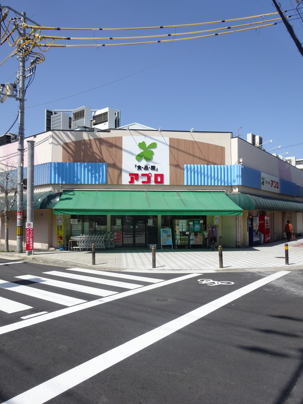 スーパー　食品館アプロ 北鶴町店（スーパー）まで1193m