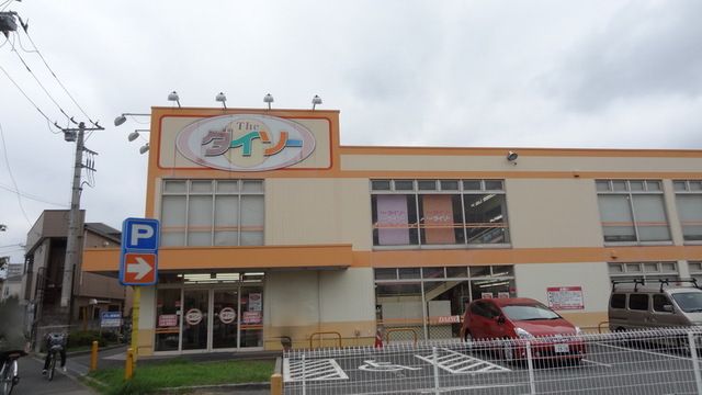 その他　ザ・ダイソー清瀬店（その他）まで1820m