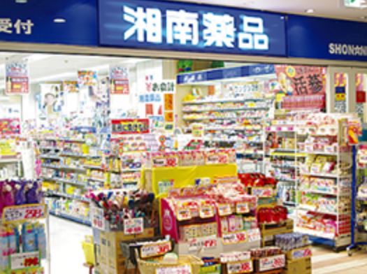ドラックストア　湘南薬品港南薬局（ドラッグストア）まで758m