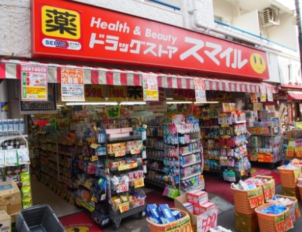ドラックストア　ドラッグストアスマイル初台店（ドラッグストア）まで398m