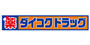 ドラックストア　ダイコクドラッグ 九条千代崎店（ドラッグストア）まで400m