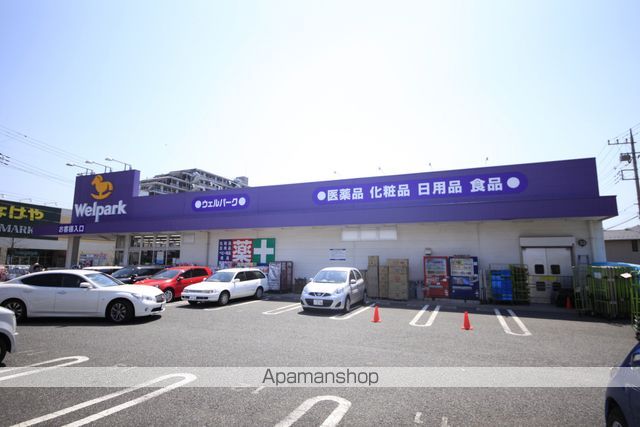 ドラックストア　ウェルパーク日野栄町店（ドラッグストア）まで676m