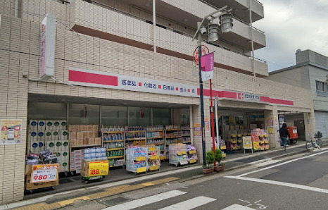 ドラックストア　ココカラファイン 大井町店（ドラッグストア）まで535m