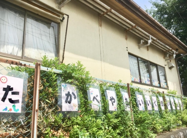 幼稚園・保育園　伊勢原市立高部屋愛育保育園（幼稚園・保育園）まで1234m