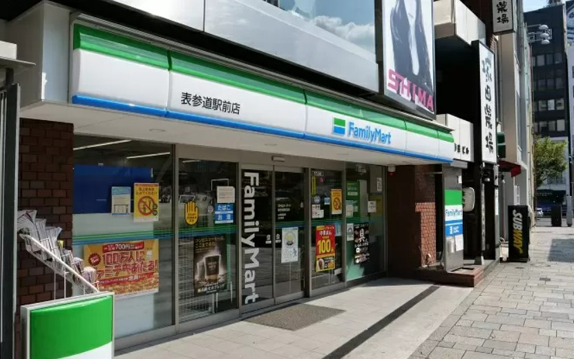 コンビニ　ファミリーマート 表参道駅前店（コンビニ）まで830m