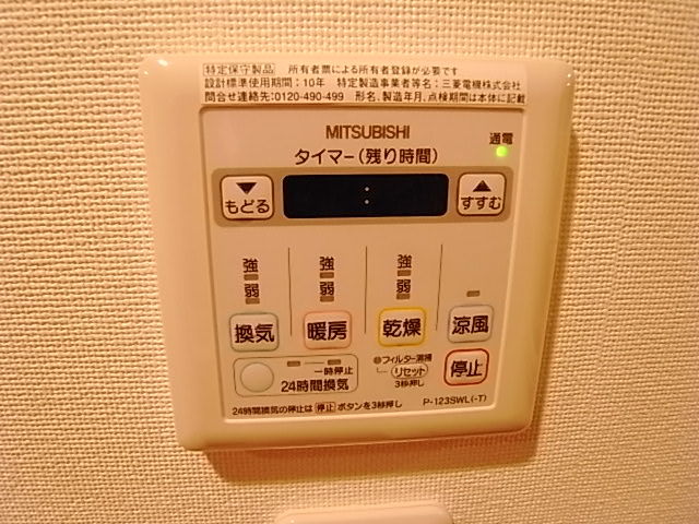 その他設備