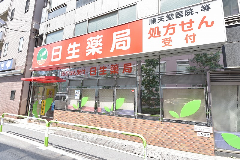 ドラックストア　日生薬局御茶ノ水店（ドラッグストア）まで214m