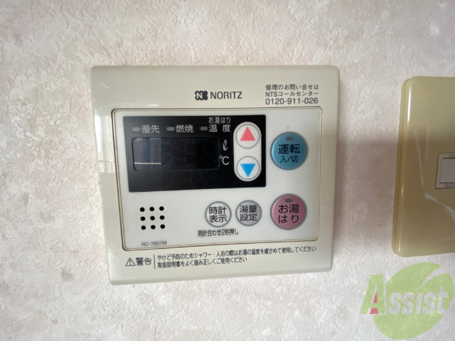 その他設備