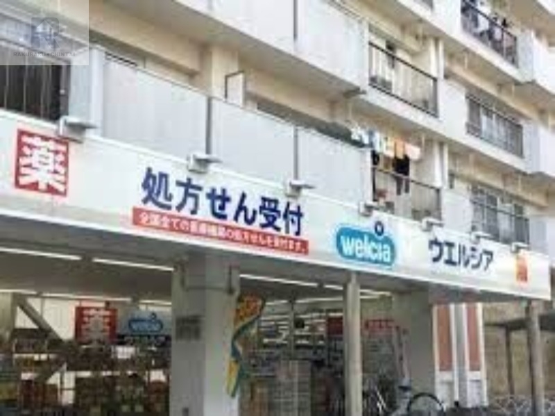 ドラックストア　ウエルシア枚方御殿山店（ドラッグストア）まで853m