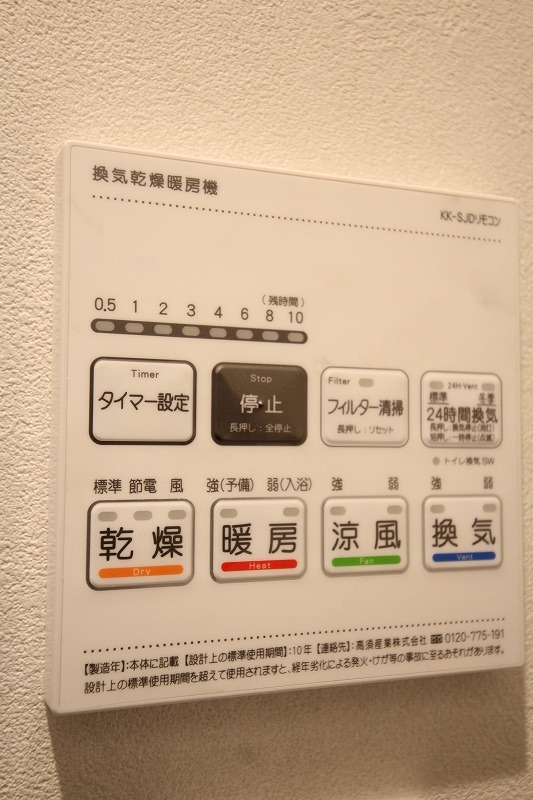 その他設備
