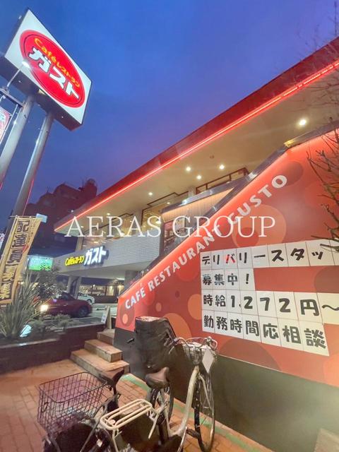 飲食店　ガスト 板橋仲宿店（から好し取扱店）（飲食店）まで392m