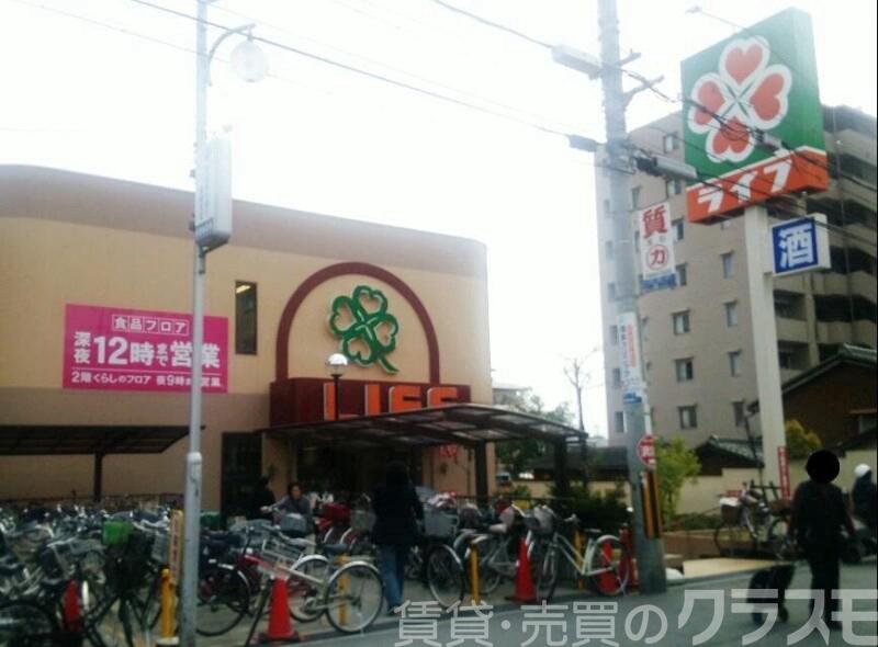 スーパー　ライフ服部店（スーパー）まで975m