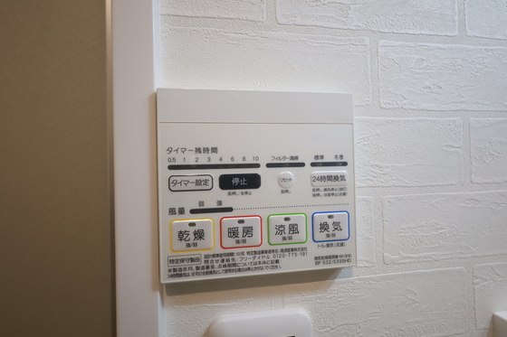 その他設備　※別号室の写真