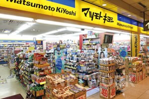 ドラックストア　マツモトキヨシ京都駅八条口店（ドラッグストア）まで435m