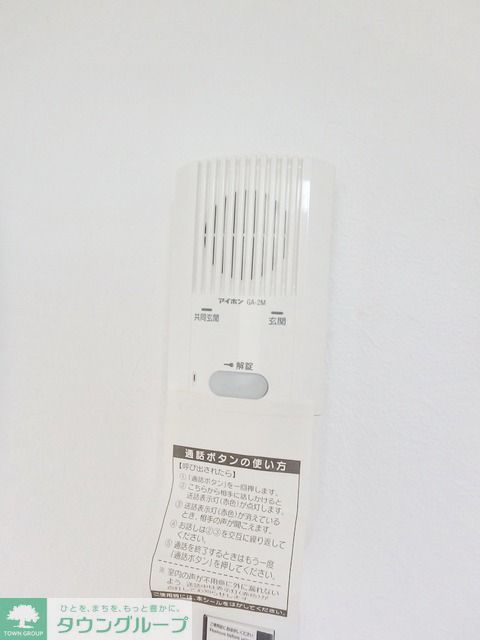 セキュリティ　★インターホン★