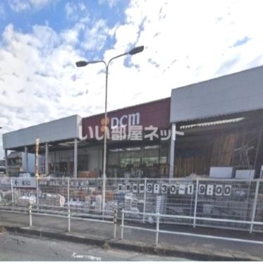 ホームセンター　DCM知立店（ホームセンター）まで553m