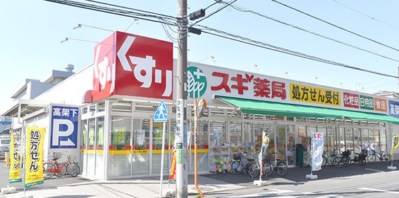 ドラックストア　スギドラッグ 上小田中店（ドラッグストア）まで238m