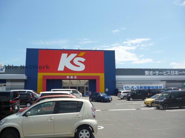 ホームセンター　ケーズデンキ鈴鹿店（ホームセンター）まで1226m