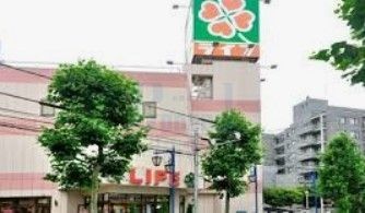 スーパー　ライフ新大塚店（スーパー）まで280m
