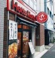 飲食店　ほっともっと南大塚店（飲食店）まで320m