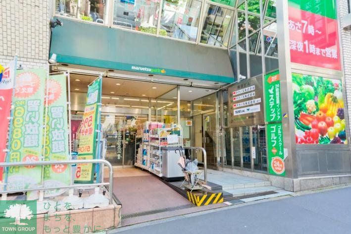 スーパー　マルエツプチ飯田橋店（スーパー）まで520m