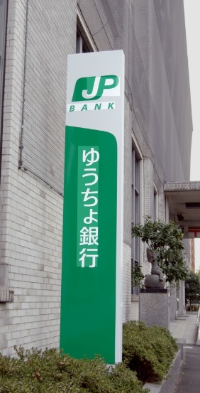 銀行　ゆうちょ銀行本店六本木ヒルズ内出張所（銀行）まで837m