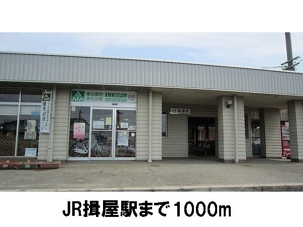 その他　JR揖屋駅（その他）まで1000m
