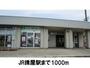 その他　JR揖屋駅（その他）まで1000m