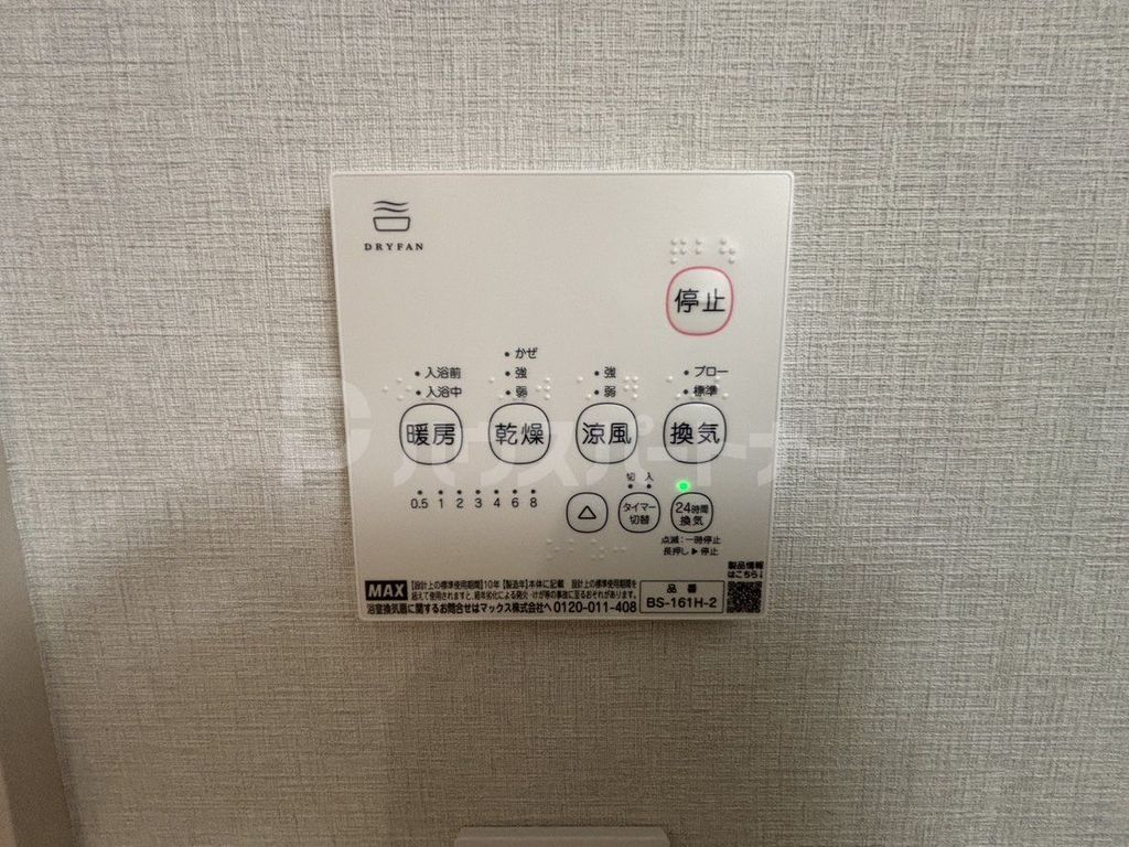 その他設備　設備