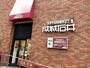 スーパー　成城石井 あべのand店（スーパー）まで984m