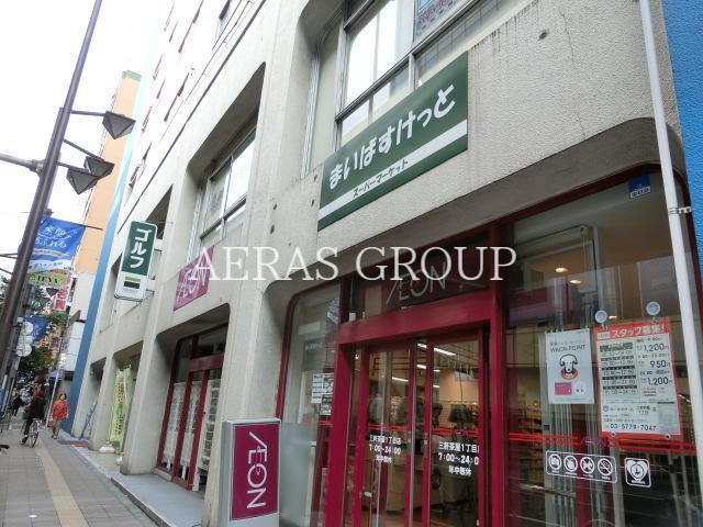 スーパー　まいばすけっと三軒茶屋1丁目店（スーパー）まで357m