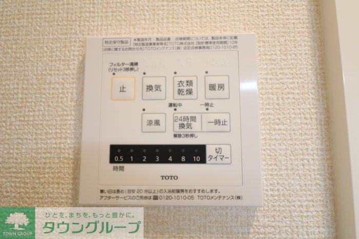 その他設備