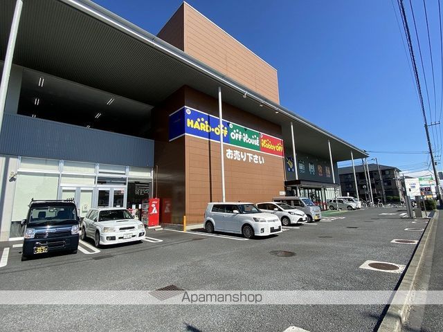 その他　ハードオフ高座渋谷店（その他）まで198m