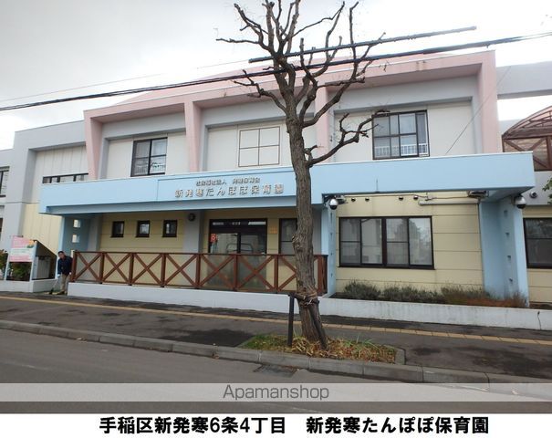 幼稚園・保育園　新発寒たんぽぽ保育園（幼稚園・保育園）まで1690m