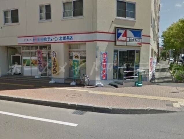 スーパー　全日食チェーン北18条店（スーパー）まで234m