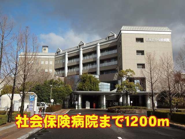 病院　社会保険病院（病院）まで1200m