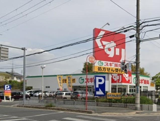 その他　スギドラッグ　吹田中央店（その他）まで287m