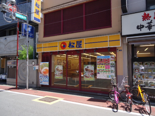 飲食店　松屋（飲食店）まで922m