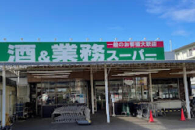 スーパー　業務スーパー岸和田店（スーパー）まで743m