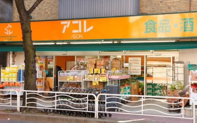 スーパー　アコレ 江戸川松本店（スーパー）まで163m
