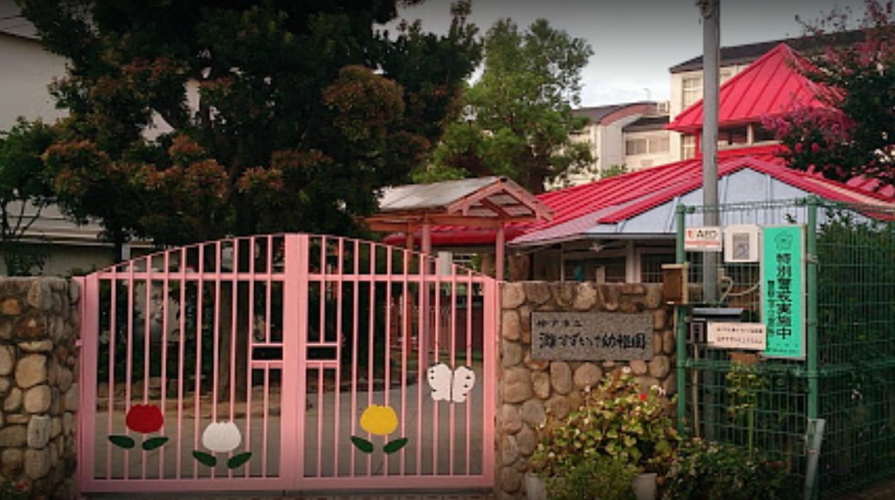 幼稚園・保育園　灘すずかけ幼稚園（幼稚園・保育園）まで1014m