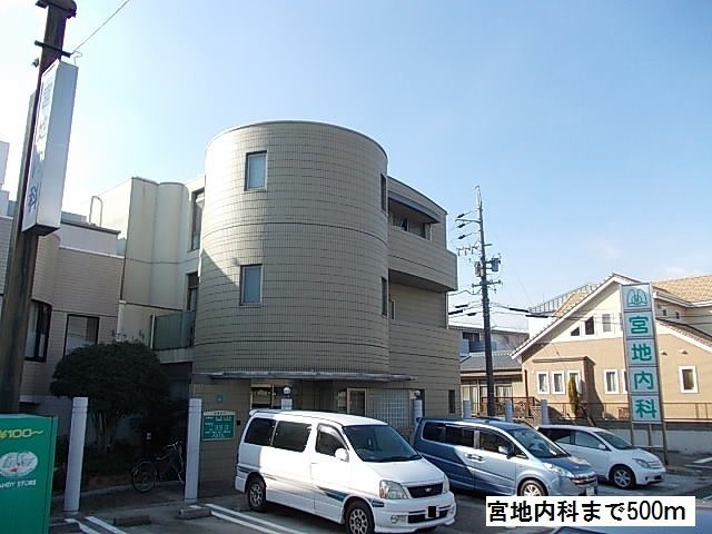 病院　宮地内科（病院）まで500m