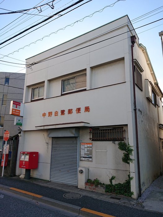 銀行　中野白鷺郵便局（銀行）まで191m