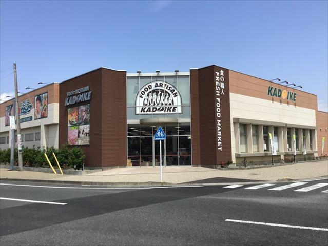 スーパー　スーパーカドイケ裾野東店（スーパー）まで452m